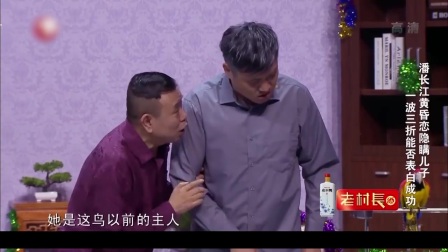 潘长江笑声传奇小品《想爱就爱》高清