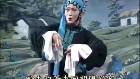 涟水淮剧《王宝钏与薛平贵》下 第二部分 冯
