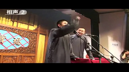 青曲社苗阜 王声相声《山西家信》