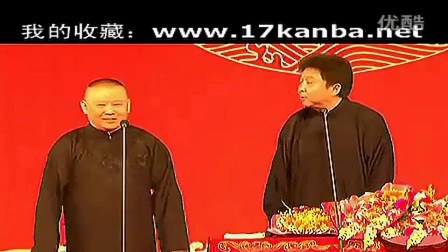 德云社2017最新相声《朝鲜买西瓜》 郭德纲