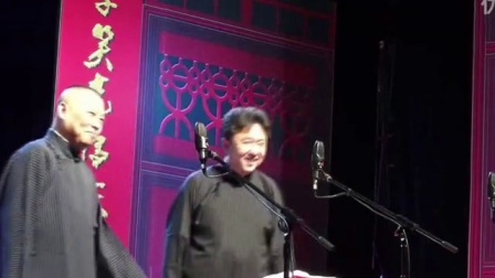《于谦洗头房被抓》郭德纲开箱完整版
