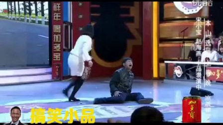 宋小宝小品大全搞笑最新《好人难当》
