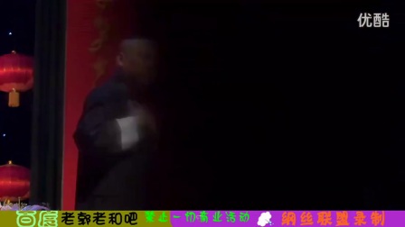 郭德纲于谦经典相声《纪念侯耀文专场》 郭