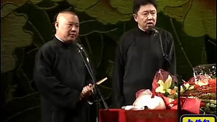 郭德纲开箱《有了脚气怎么办》郭德纲2012最