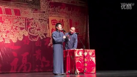 青曲社2017 苗阜王声 深圳专场 批三国相声
