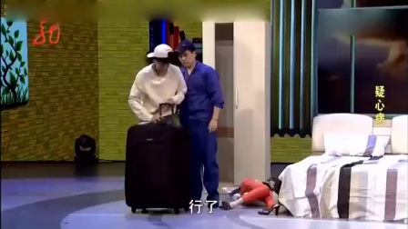 开心麻花小品《疑心病》下载