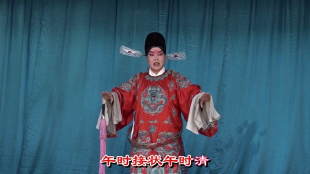 丝弦《三进士》张明霞演唱