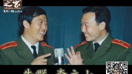 牛群 李立山相声《妻子的褒贬》下载