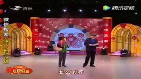 小品《二迷糊相亲》不信你不笑