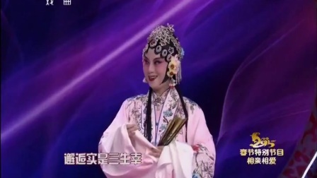 柳子戏《玩会跳船》选段高清下载