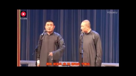 《醉酒》青曲社 苗阜 王声相声2017