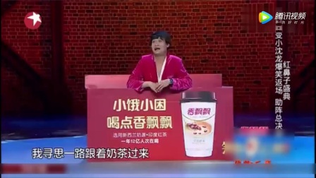 小沈龙最新小品 一分钟点击过万