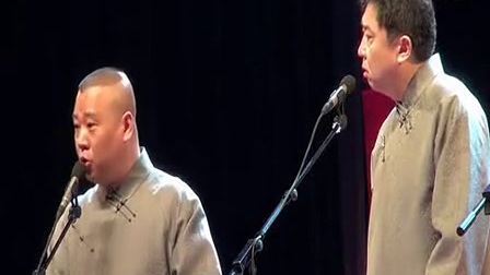 郭德纲 于谦相声《洗头房》