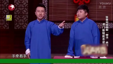 笑声传奇第一期搞笑相声《我是歌王》超清独