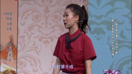 高清小品《老板与员工》自己人喜剧