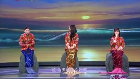 青春小品《美人鱼》表演笑女时代