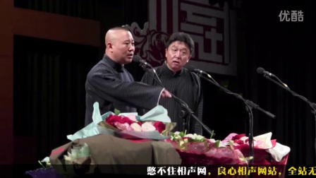 《Hello于谦的父亲》郭德纲于谦相声