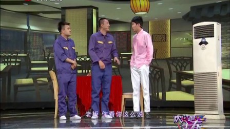 小品《修理工》表演兄弟萌组合