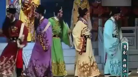 粤剧《血铸江山》黄汉威 刘华景 柯超杏 林荣仕 蔡和下载