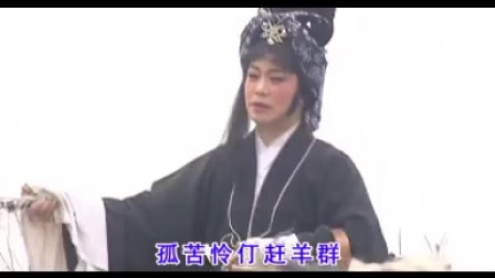 湖南花鼓戏《放羊调》戴瑛