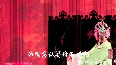 《楚剧寻儿记》我婆母家住平阳柳川巷下载