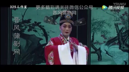 蒲剧《白罗衫》万荣团演出