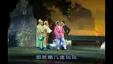 《春花女 伙计谋妻》湖南花鼓戏全集