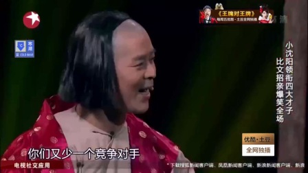 欢乐喜剧人《四大才子》小沈阳 杨冰小品下载