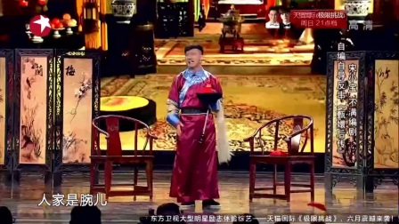 欢乐喜剧人宋小宝小品《甄嬛后传》下载