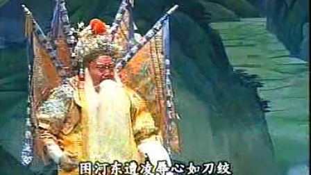 蒲剧《困河东》下河东选段下载