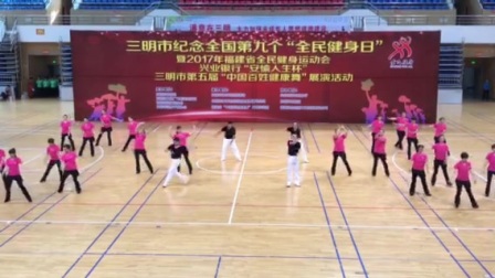 三明市全国百姓健康舞下载