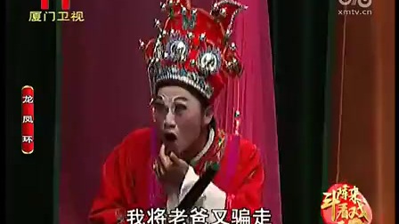 《龙凤环》5标清