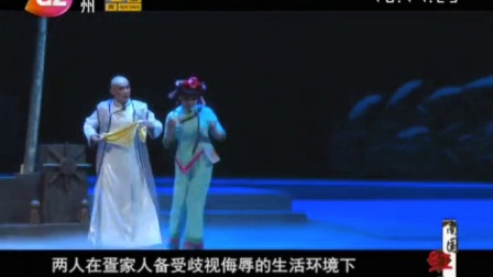《南国红豆》疍家女1及长安粤剧团广州惠民演出周下载