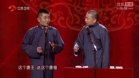青曲社2017江苏春晚《西游朋友圈》