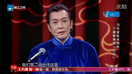 李咏 于谦 宋宁相声《谦哥正传》喜剧总动员
