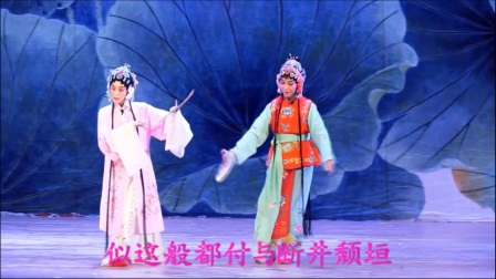 天园京昆传习所昆曲牡丹亭《皂罗袍》