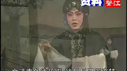 淮剧《母子泪》全剧  陈秀梅 何学文等11