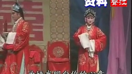 淮剧《济公前传》全剧 9