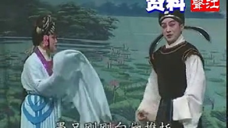 淮剧《济公前传》全剧 4