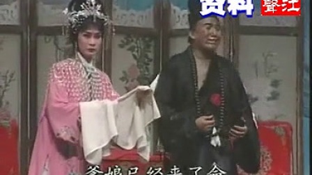 淮剧《济公前传》全剧高清
