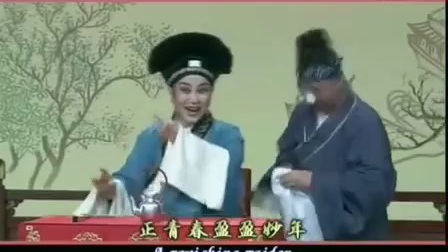 昆曲《占花魁》湖楼