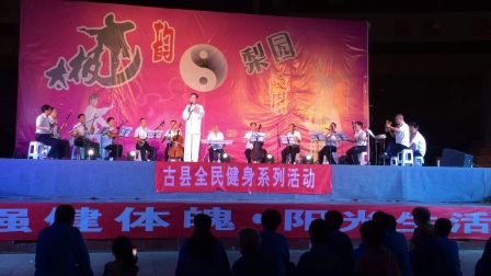 蒲剧联唱 演唱者古县国税局崔保国