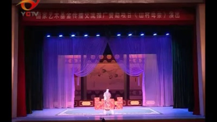 蒲剧《火焰驹》上部 河南省义马市付村