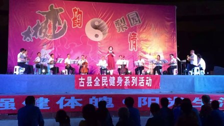 蒲剧联唱 演唱者古县退休干部张志英