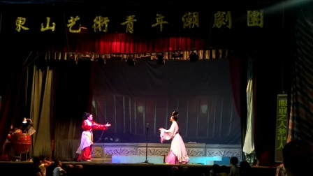 潮剧《海瑞平冤》片段  云霄经堂口