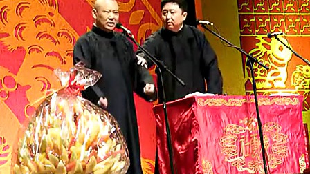 郭德纲 于谦《神马都是浮云》