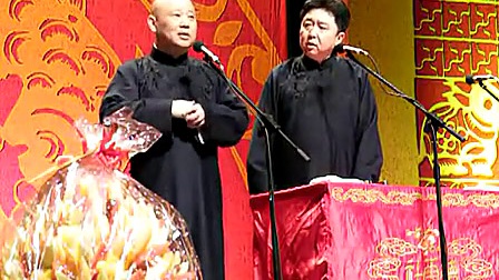 郭德纲 于谦相声《神马都是浮云》2011德云