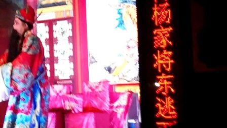 汨罗花鼓戏《四郎探母》