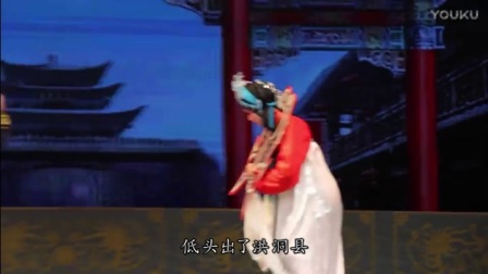 花鼓戏玉堂春《苏三起解》选段廖之莲