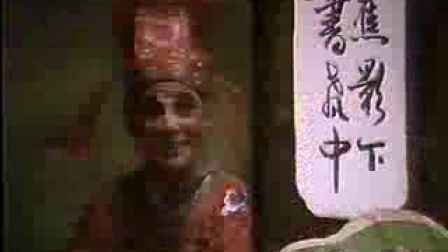 1980年《杜王斩子》上集
